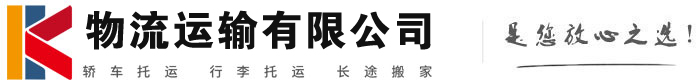 泰顺物流有限公司